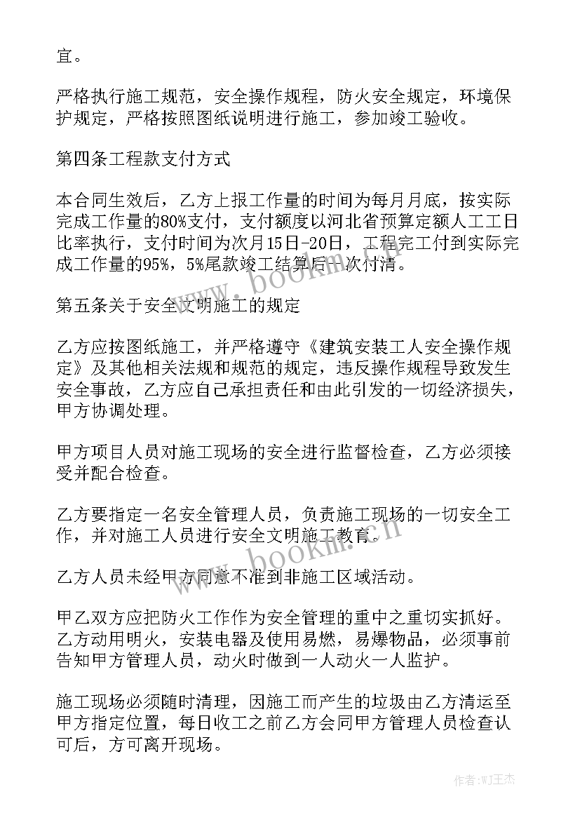 钢管架子搭建合同优质