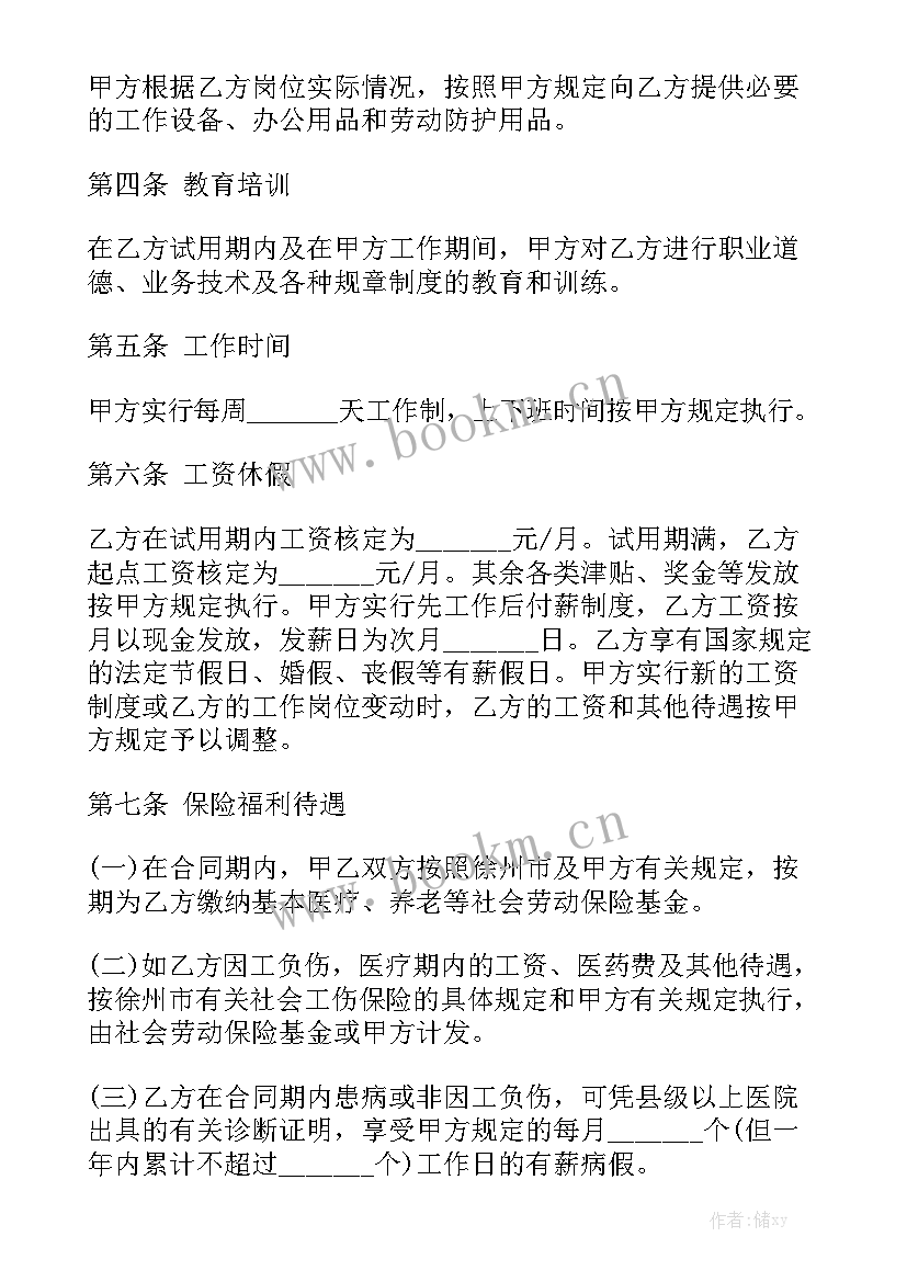 工厂中介合同 中介合同精选