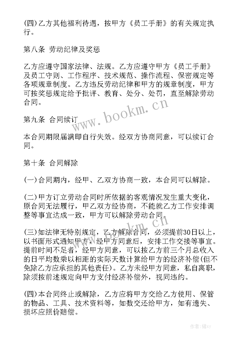 工厂中介合同 中介合同精选