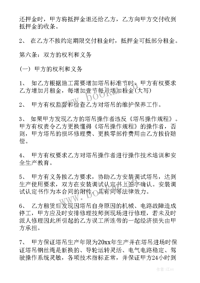 最新工地塔吊用工合同优质