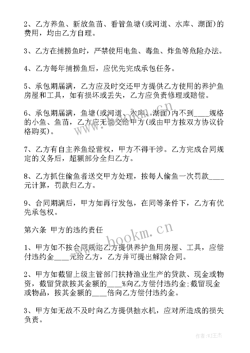 最新鱼塘看护房征收补偿 鱼塘承包合同大全