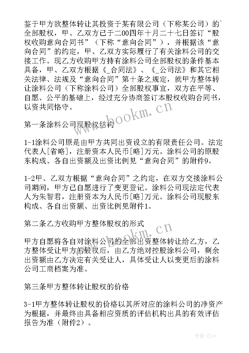 2023年劳务中介佣金合同精选