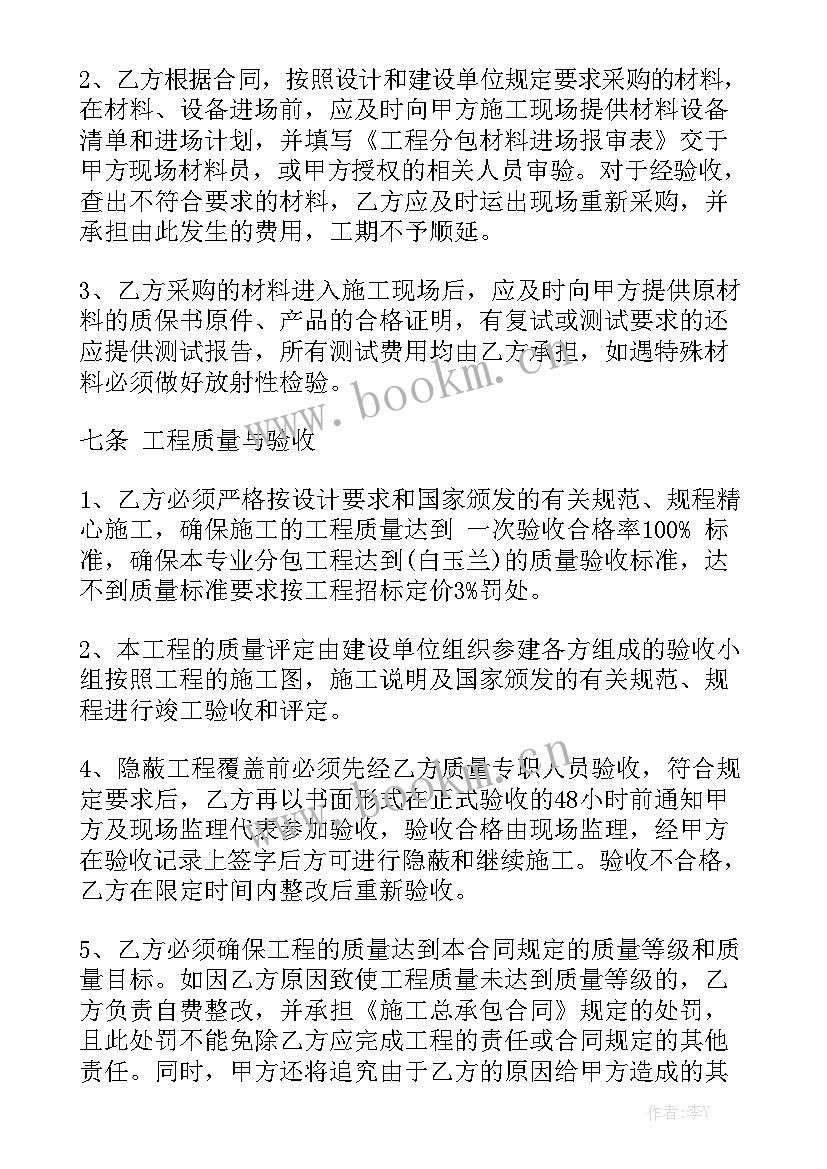 门窗工程分包合同优秀