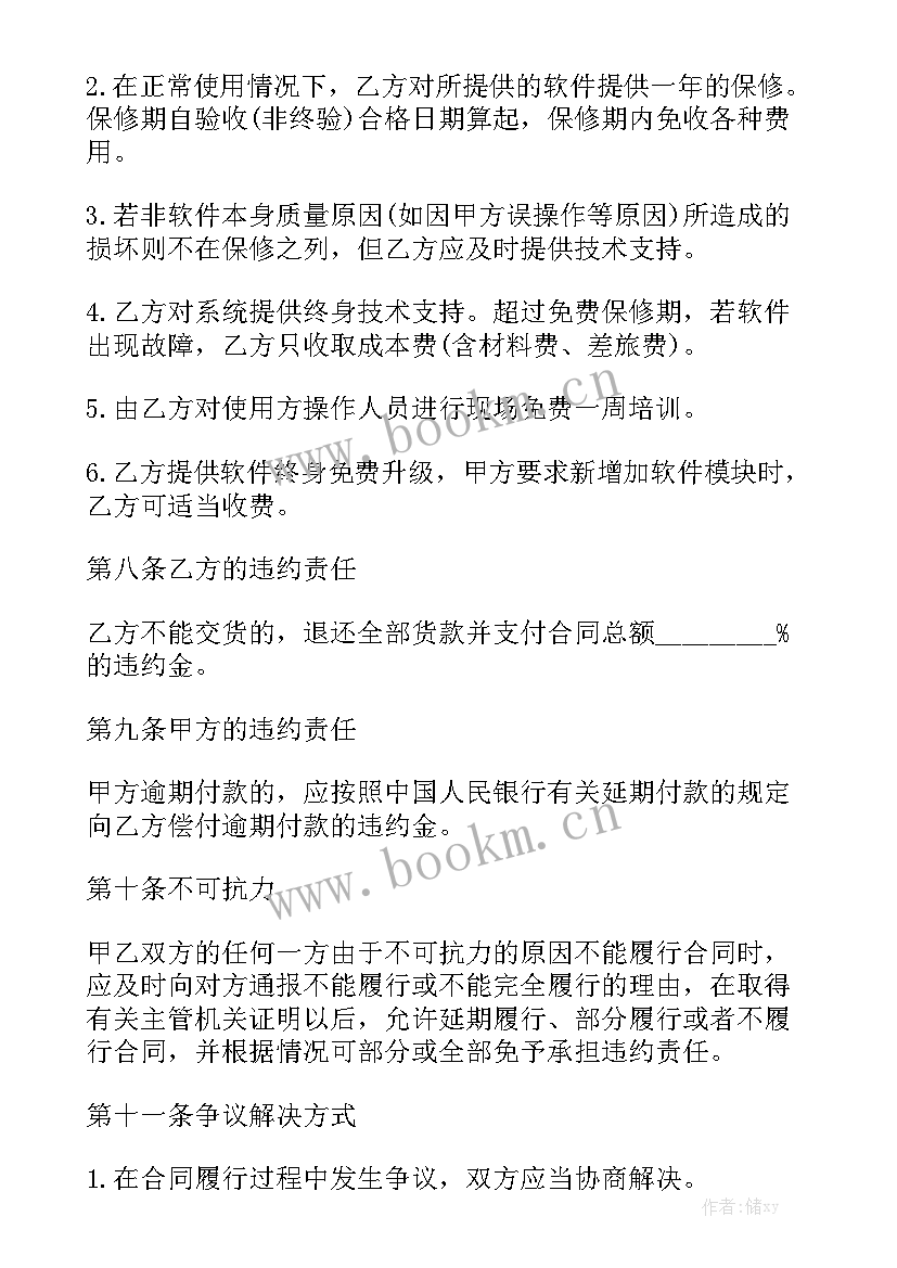 2023年供货安装实施方案汇总