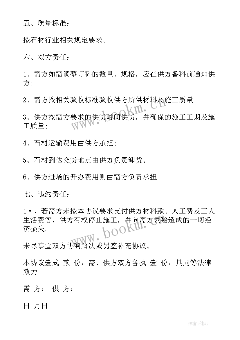 2023年供货安装实施方案汇总