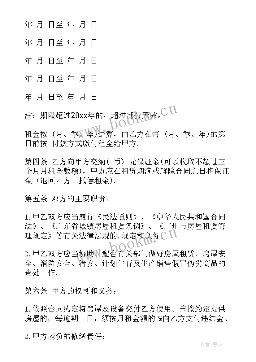 2023年场地的租赁合同 房屋租赁合同房屋租赁合同精选