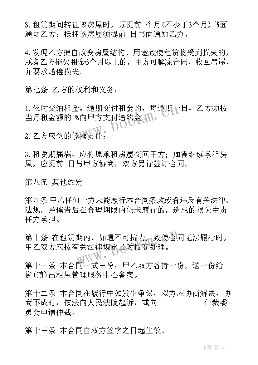 2023年场地的租赁合同 房屋租赁合同房屋租赁合同精选