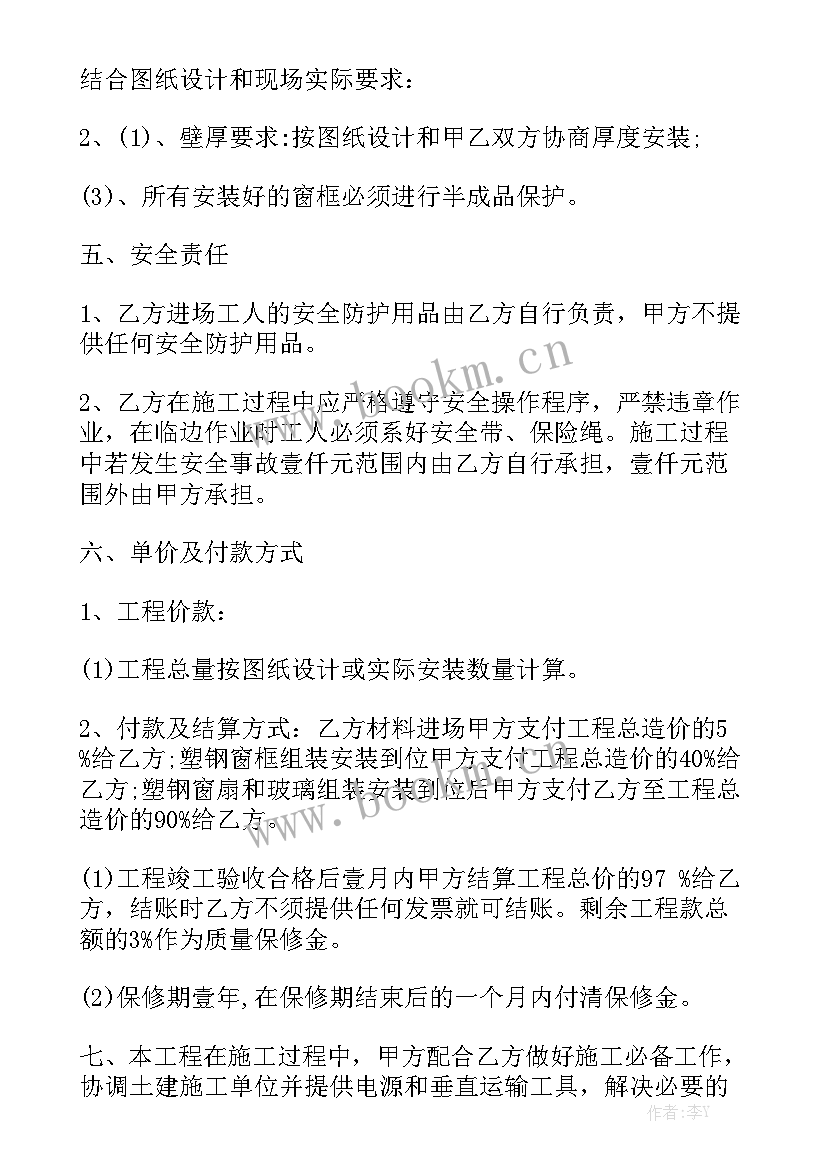 2023年工程安装服务合同 安装工程合同优质