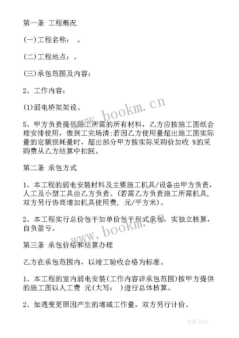 锅炉清洗合同 锅炉用人合同汇总