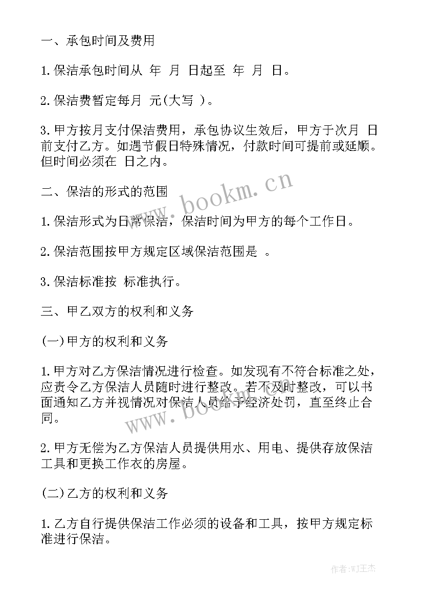 景区运营协议的权利与义务通用