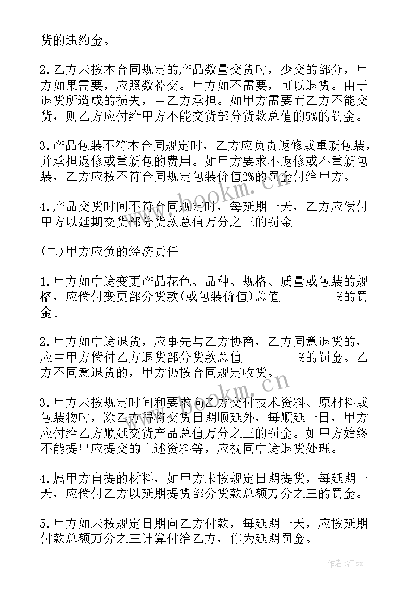 最新干冰购销合同 采购合同正规采购合同实用