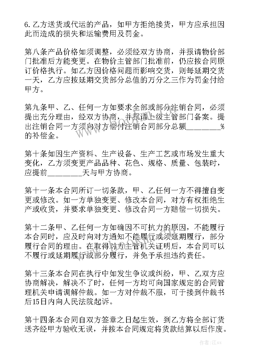 最新干冰购销合同 采购合同正规采购合同实用