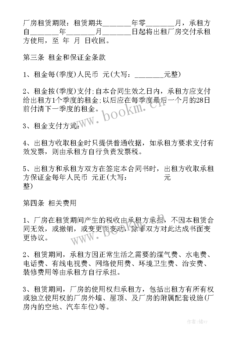 2023年店铺租赁合同优秀