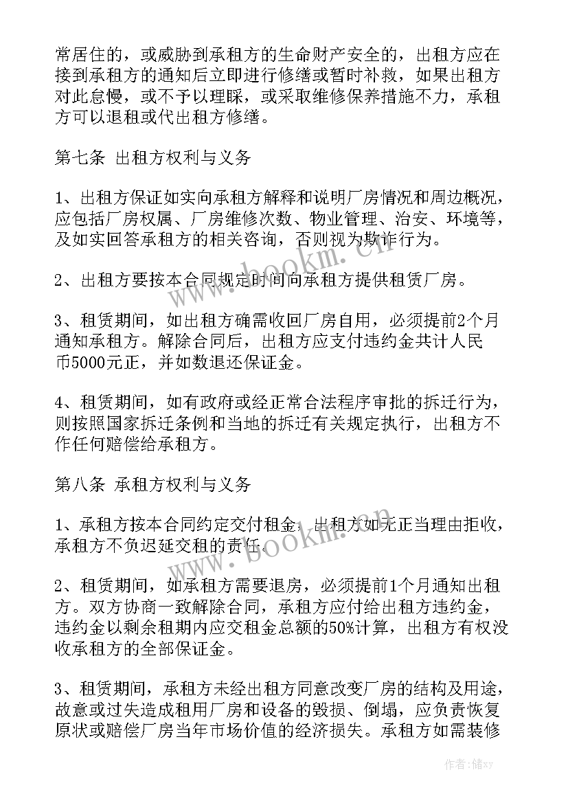 2023年店铺租赁合同优秀