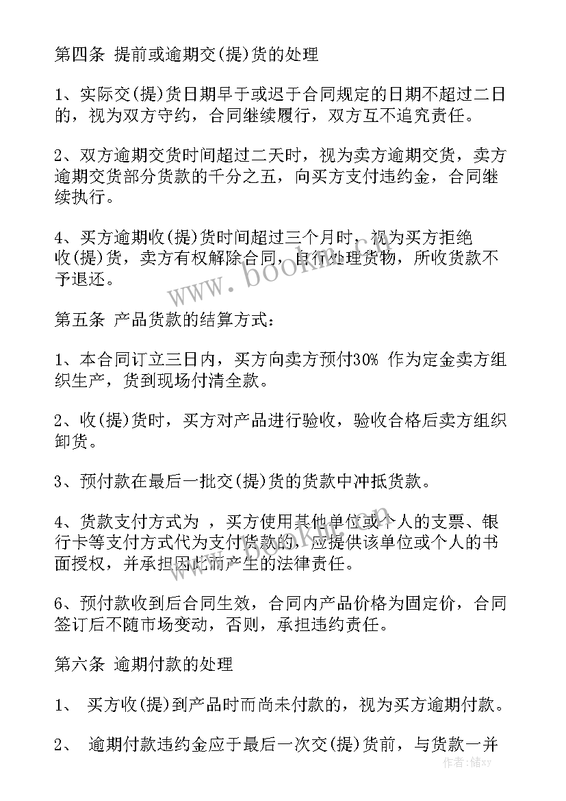 电缆购买合同模板