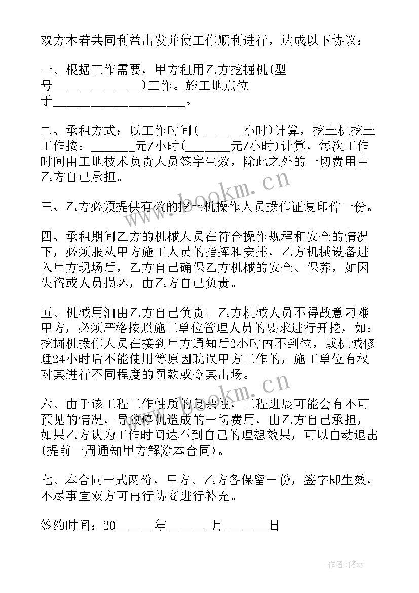 挖机承包修路合同 挖机设备租赁合同模板