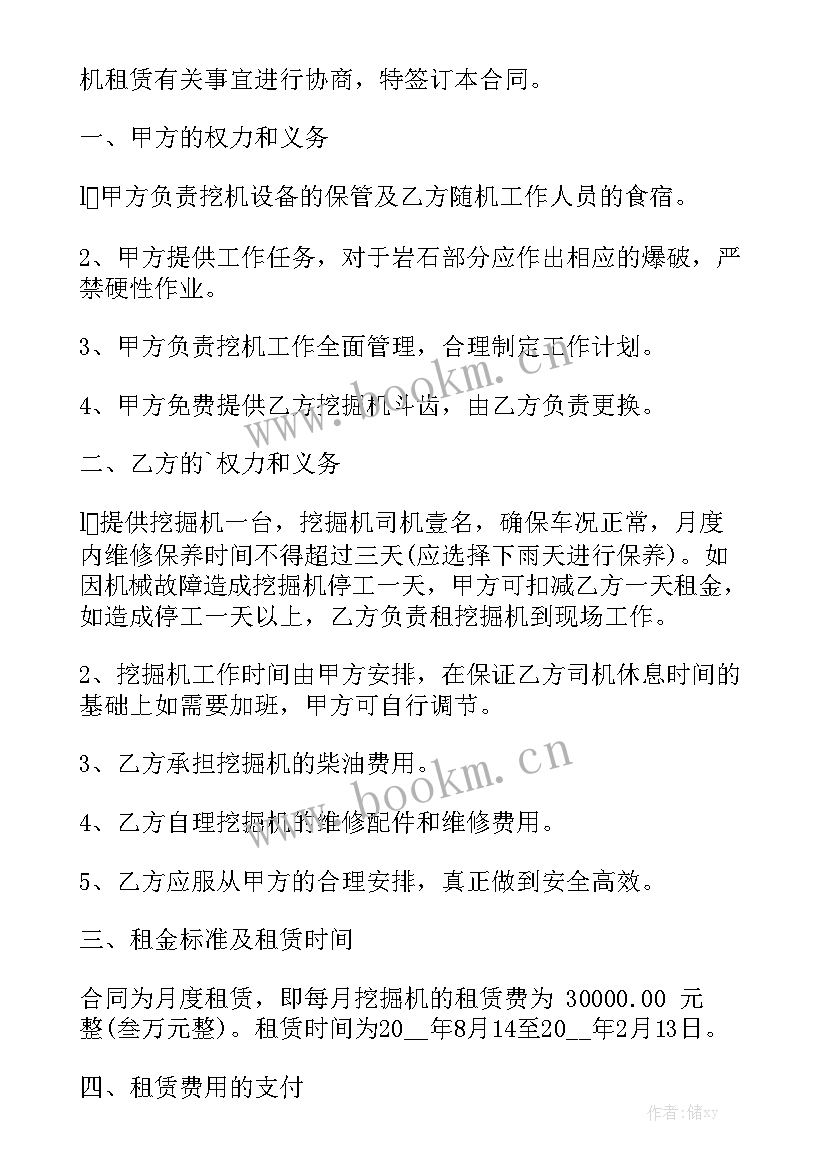 挖机承包修路合同 挖机设备租赁合同模板