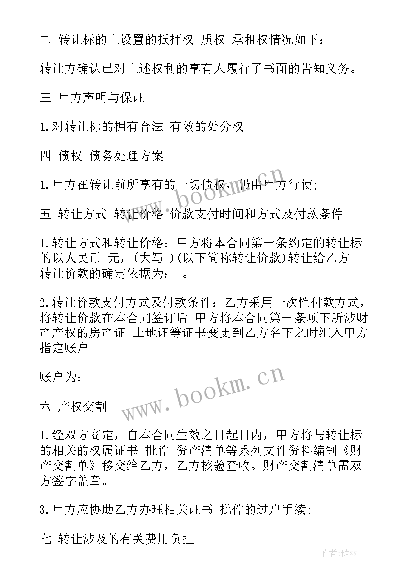 2023年仪器设备转让协议 公司转让合同模板