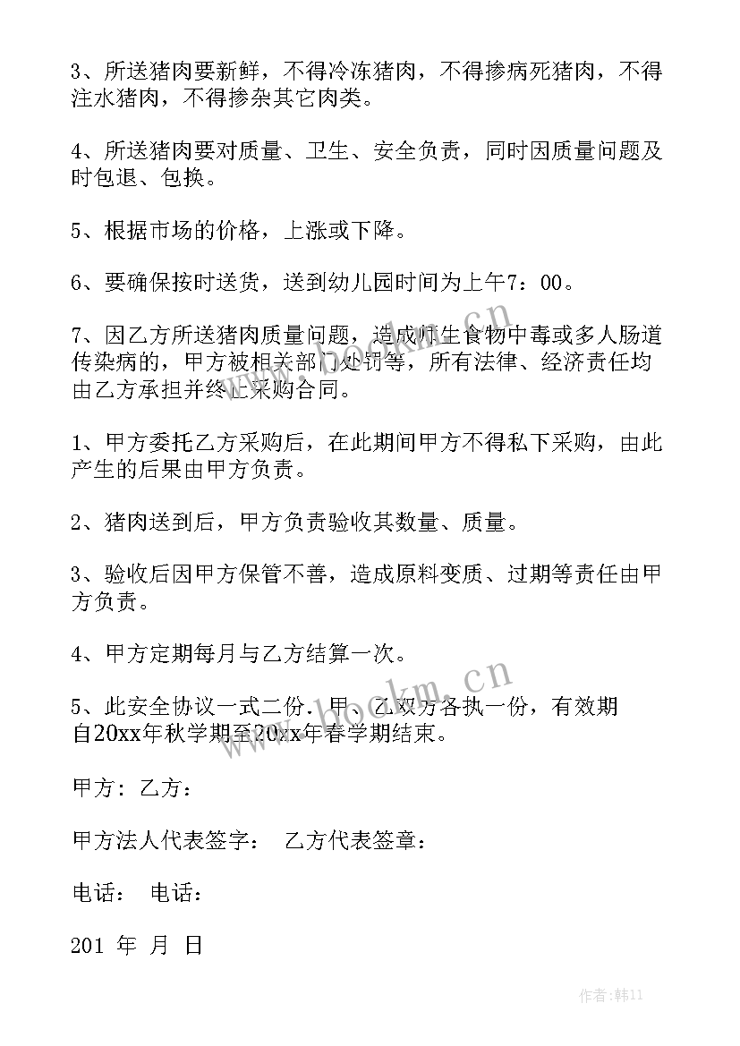 酒水采购合同 进口合同大全