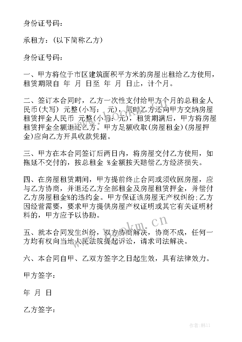 2023年个人租房合同下载 租房合同下载优质