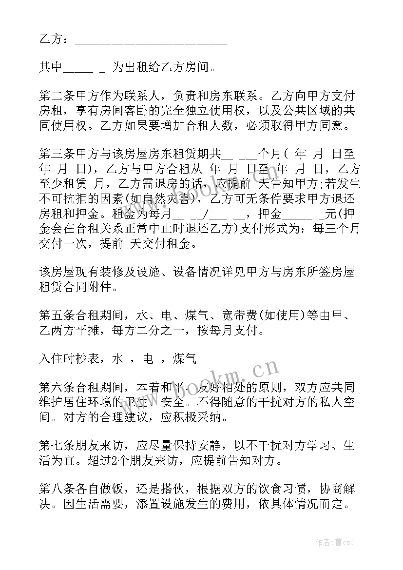 最新房屋租赁合同书 房屋租赁合同精选