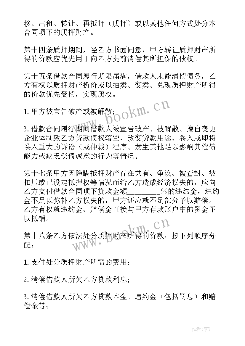 最新担保合同具有法律效益(十篇)