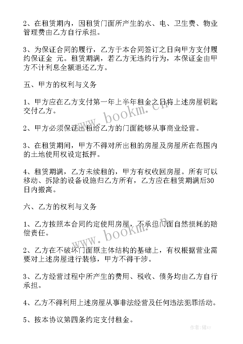 2023年解除商铺租房合同 商铺租房合同实用