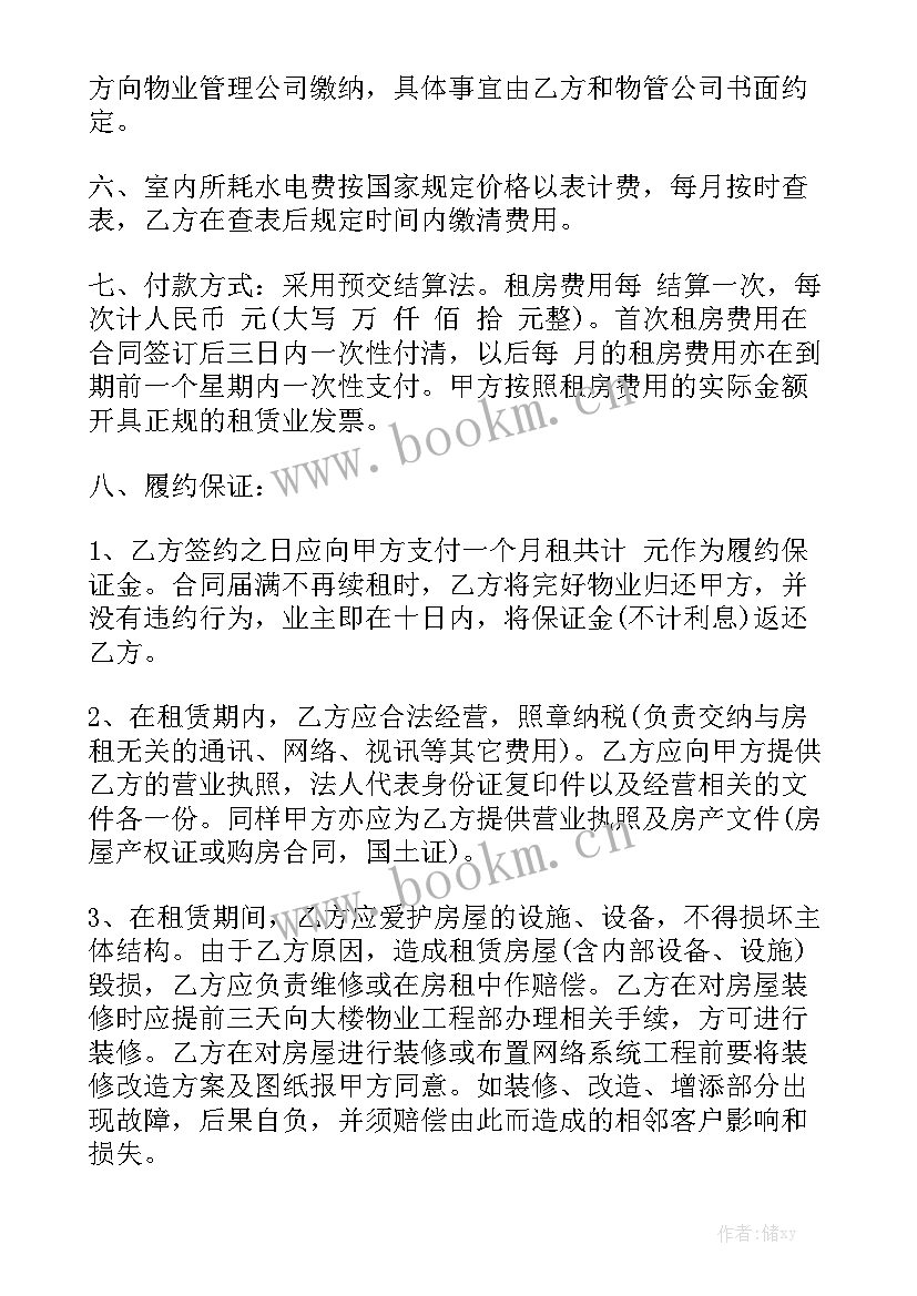 房屋租赁契约填写 房屋租赁合同房屋租赁合同(8篇)