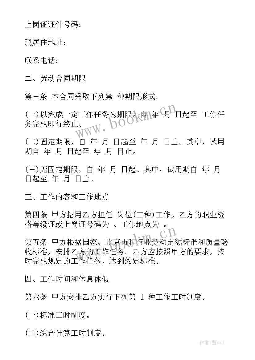 最新解除建筑劳务合同 建筑个人劳务合同实用