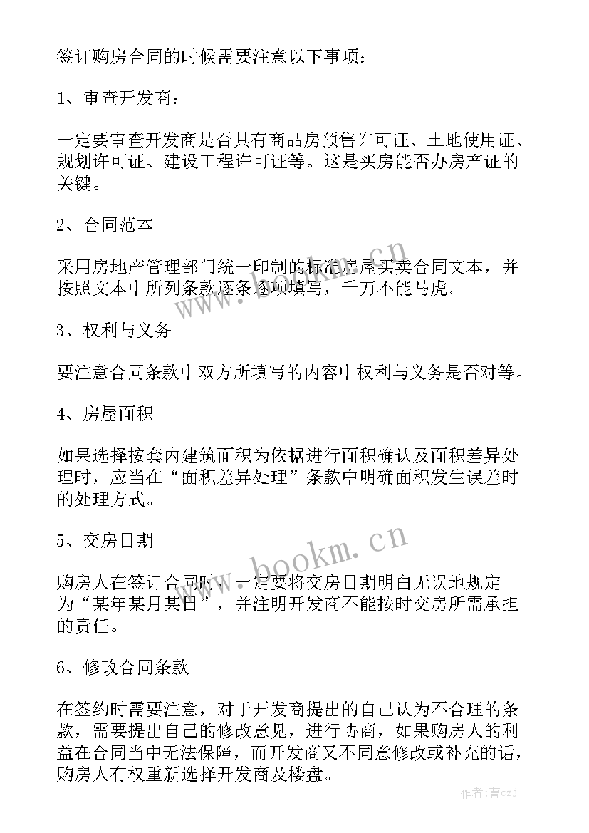 2023年门面商铺租赁合同 购买商铺合同模板