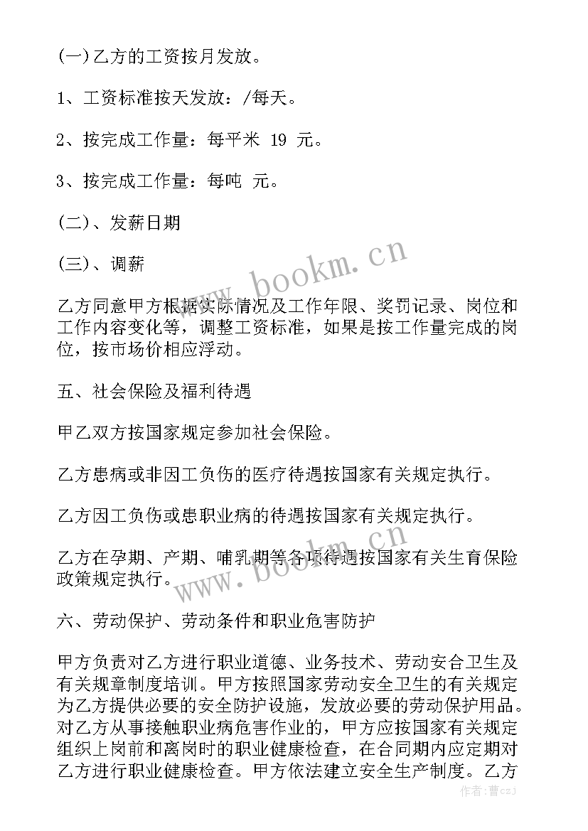 最新车队劳务合同汇总