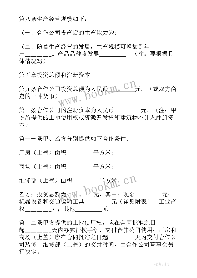 2023年委托购车合同 购车合同优秀