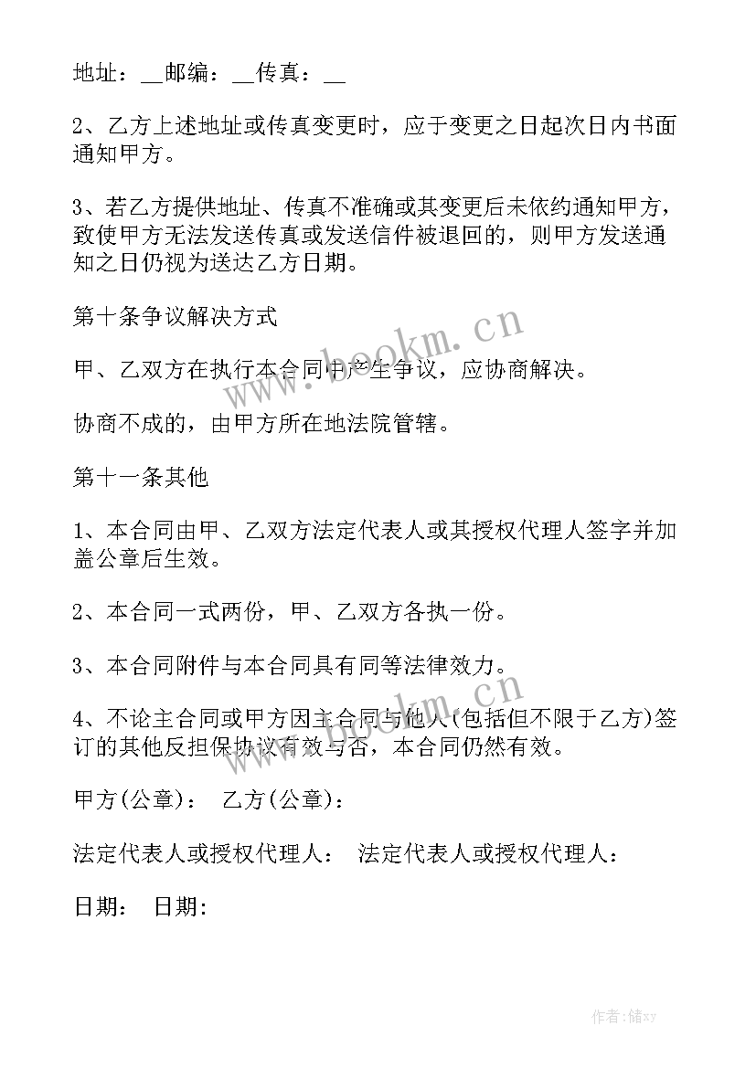 2023年债务履行抵押担保 车辆抵押担保合同通用