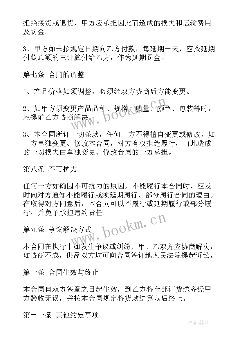 购买电缆 免费电缆采购合同优秀