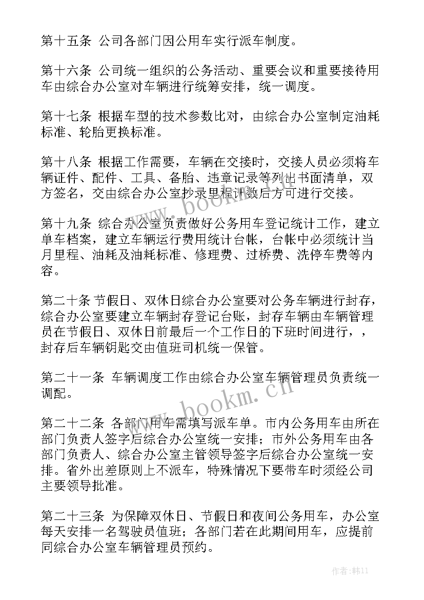 购买电缆 免费电缆采购合同优秀