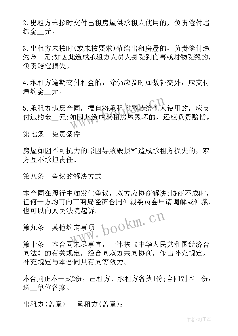 最新业委会与物业公司签合同大全