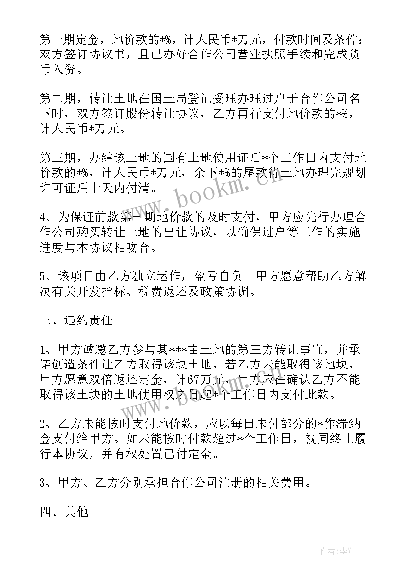 最新演员签约合同优秀