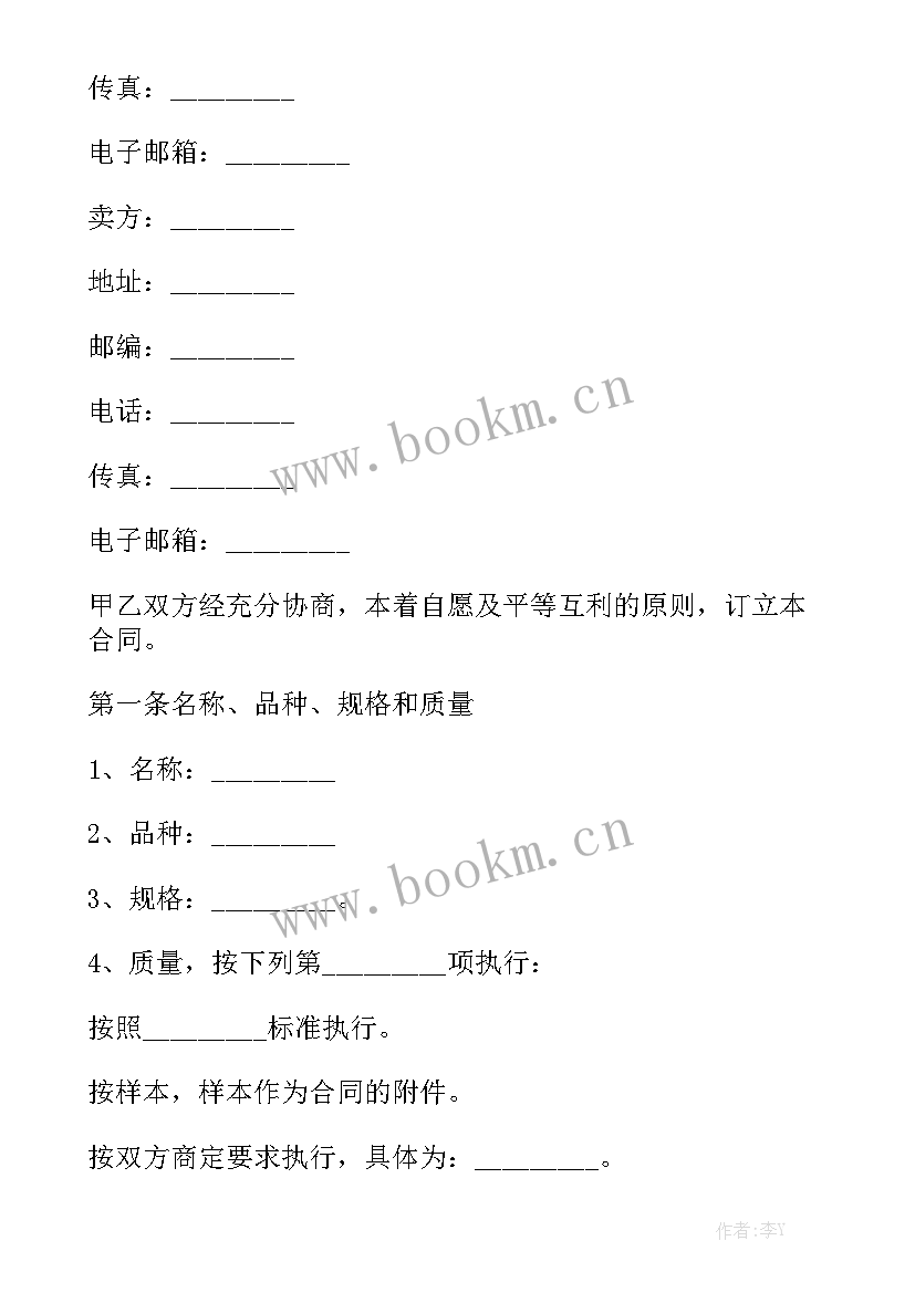 最新演员签约合同优秀