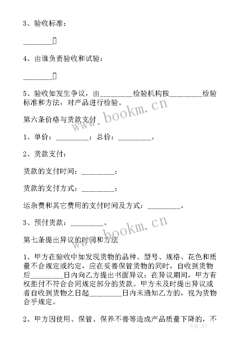 最新演员签约合同优秀