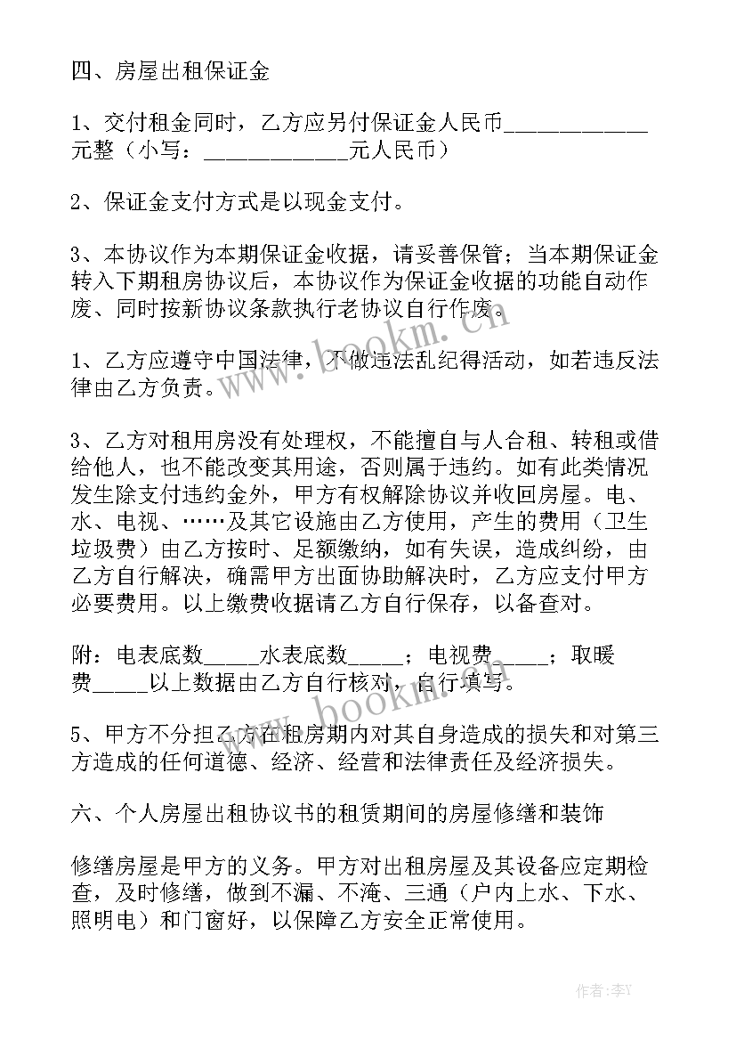 最新洗车店租赁合同 出租房合同通用