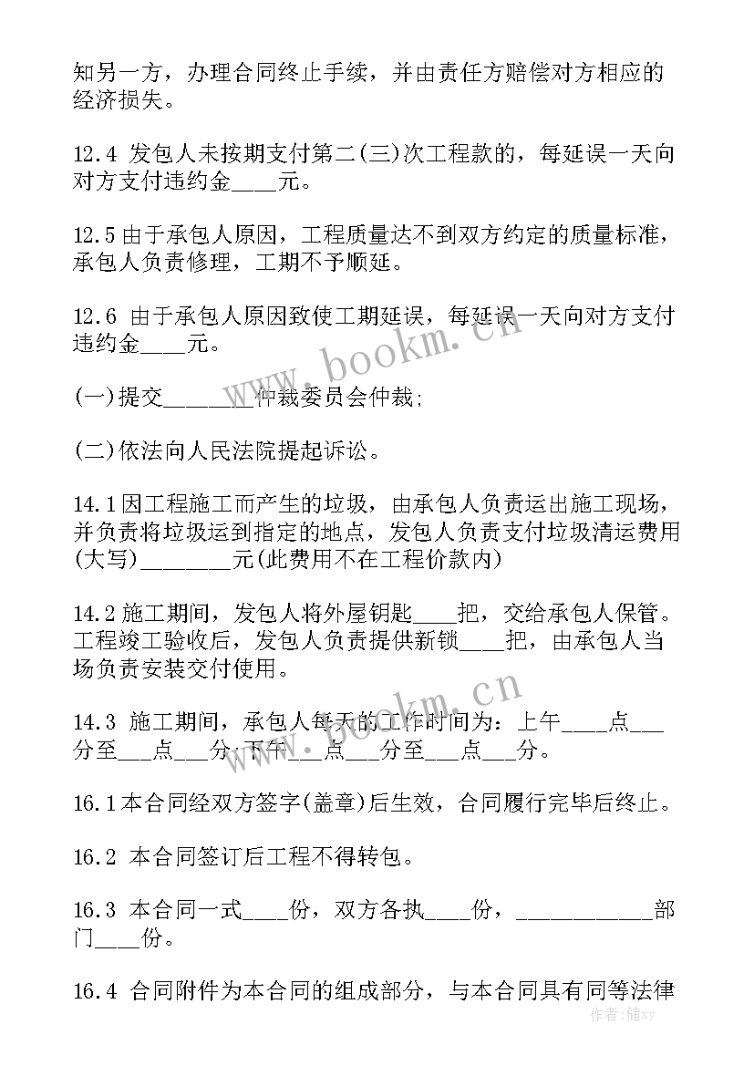 装修签订合同优质