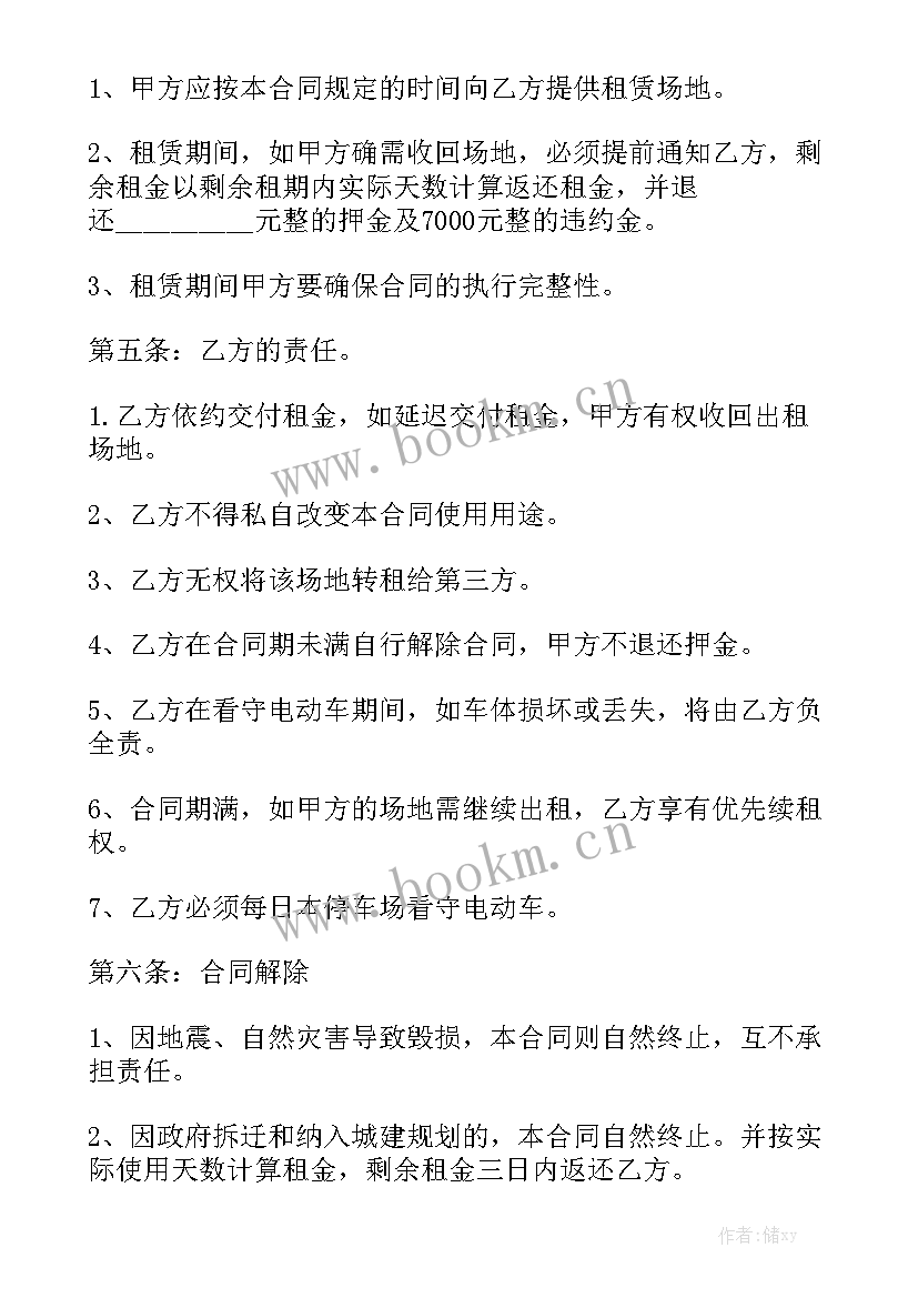 地下停车场的租赁协议 停车场租赁合同(5篇)