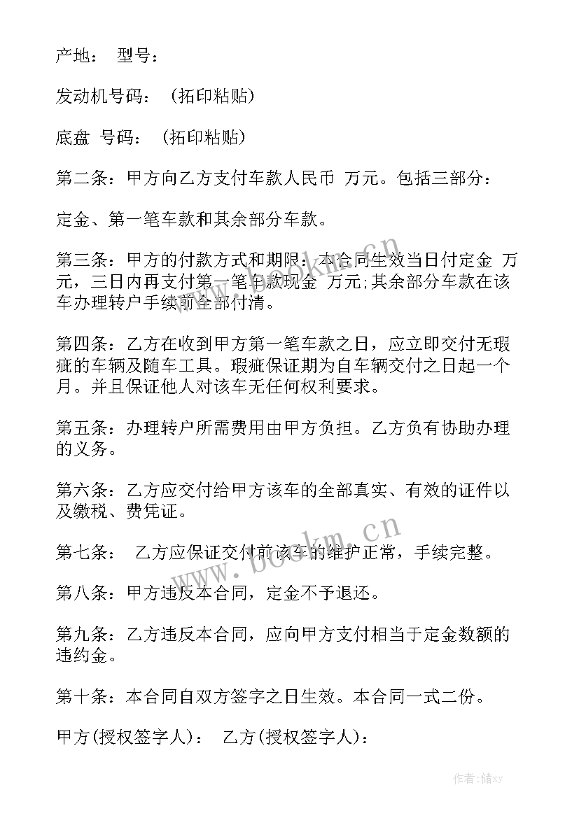 2023年车辆托管协议有法律效益吗精选