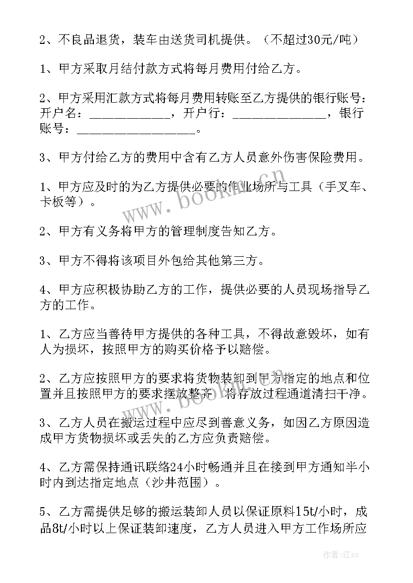 最新车展搬运安装合同通用