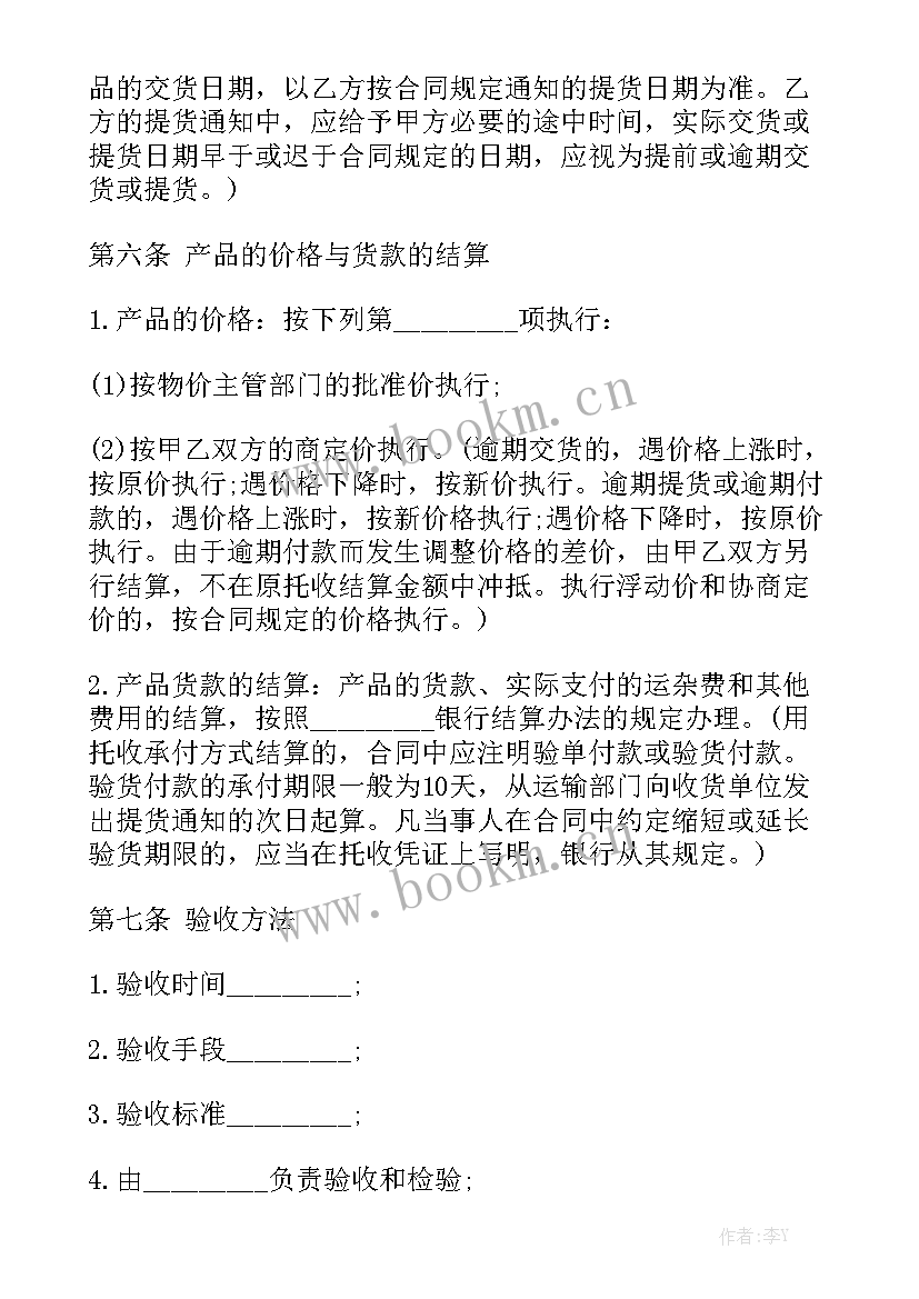 最新纸盒采购合同 采购协议书采购合同通用