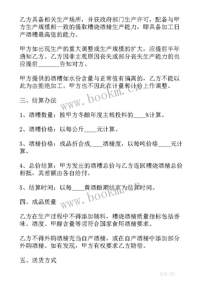 最新机械代理加工合同 机械委托加工合同(五篇)