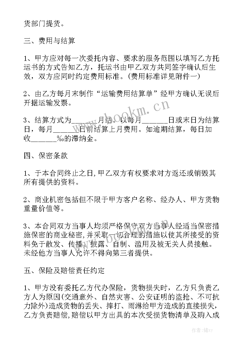 最新物流场地租赁合同 租赁合同精选