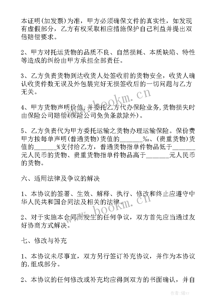 最新物流场地租赁合同 租赁合同精选