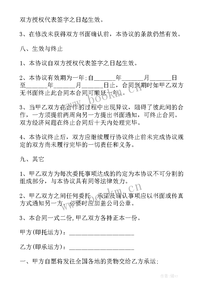 最新物流场地租赁合同 租赁合同精选