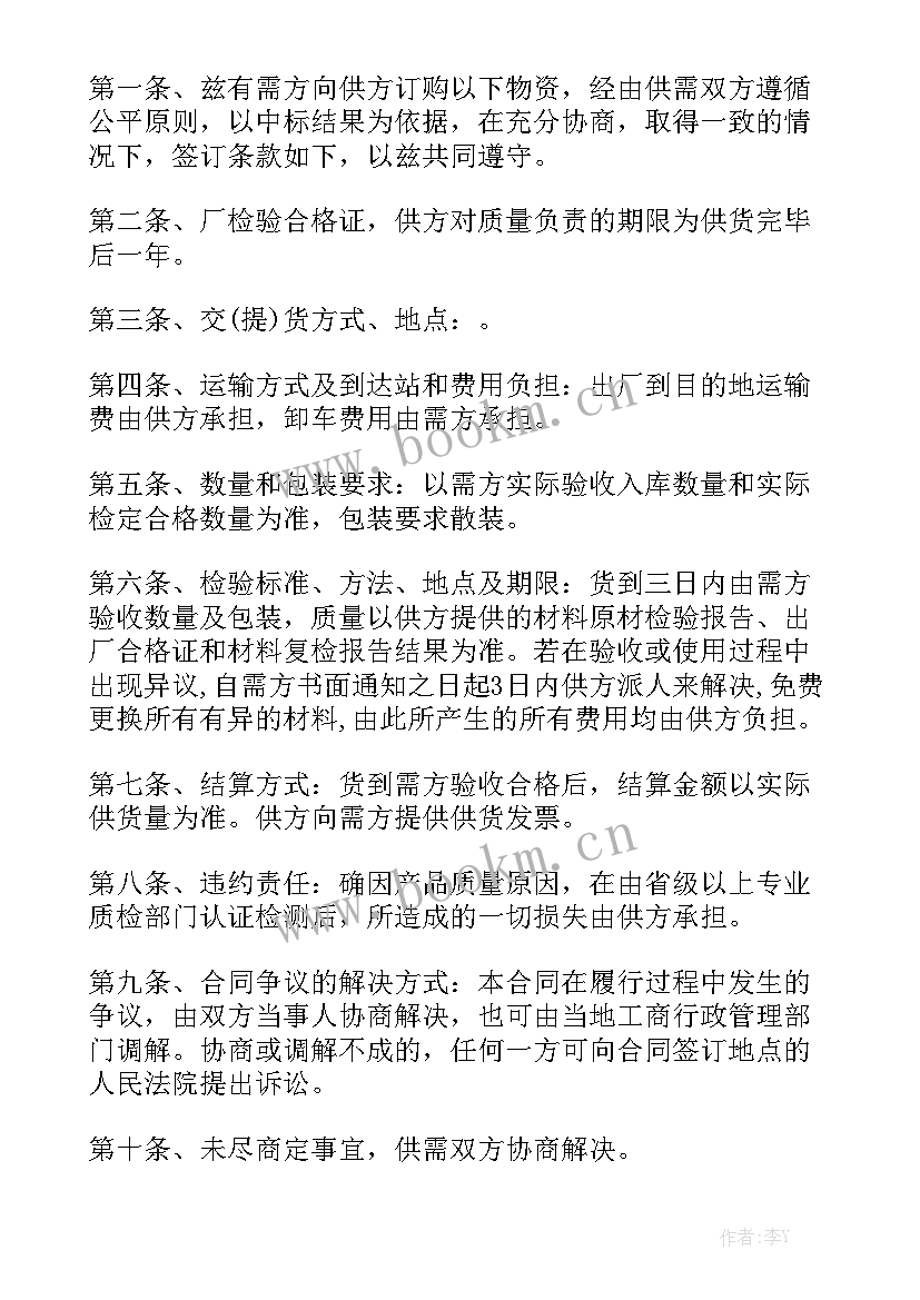 最新干混砂浆合同 购销合同实用